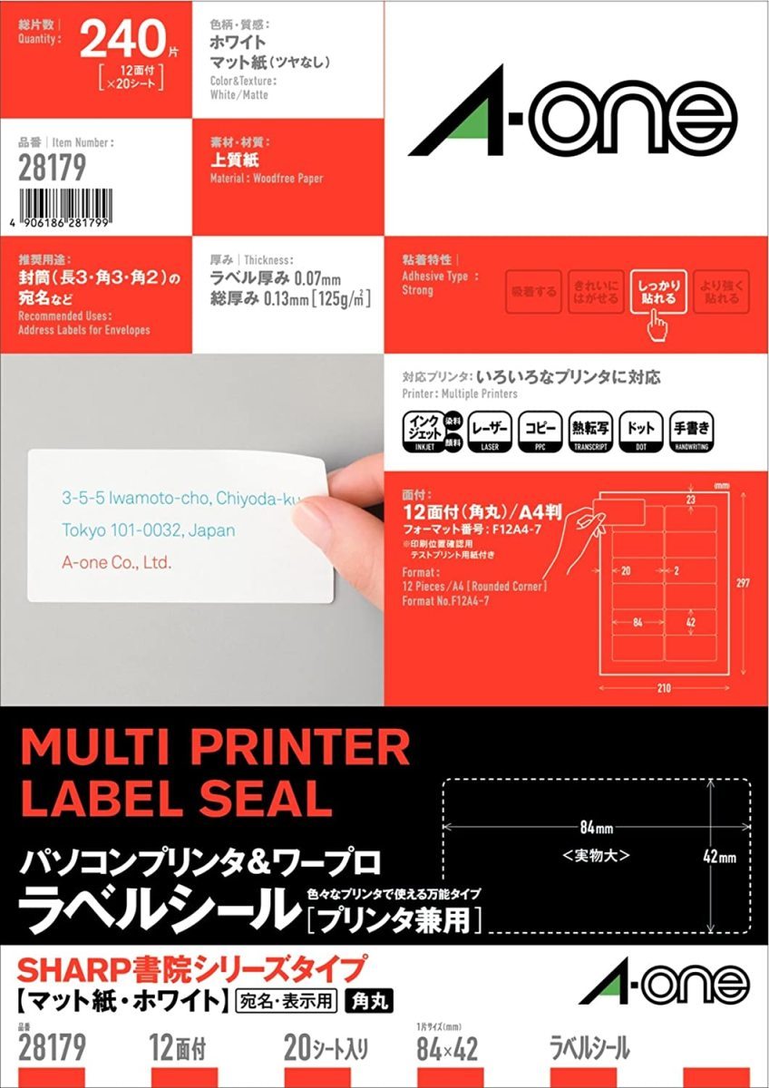 Nishiyamaページ エーワン 28179 パソコンプリンタ＆ワープロラベルシール A4 12