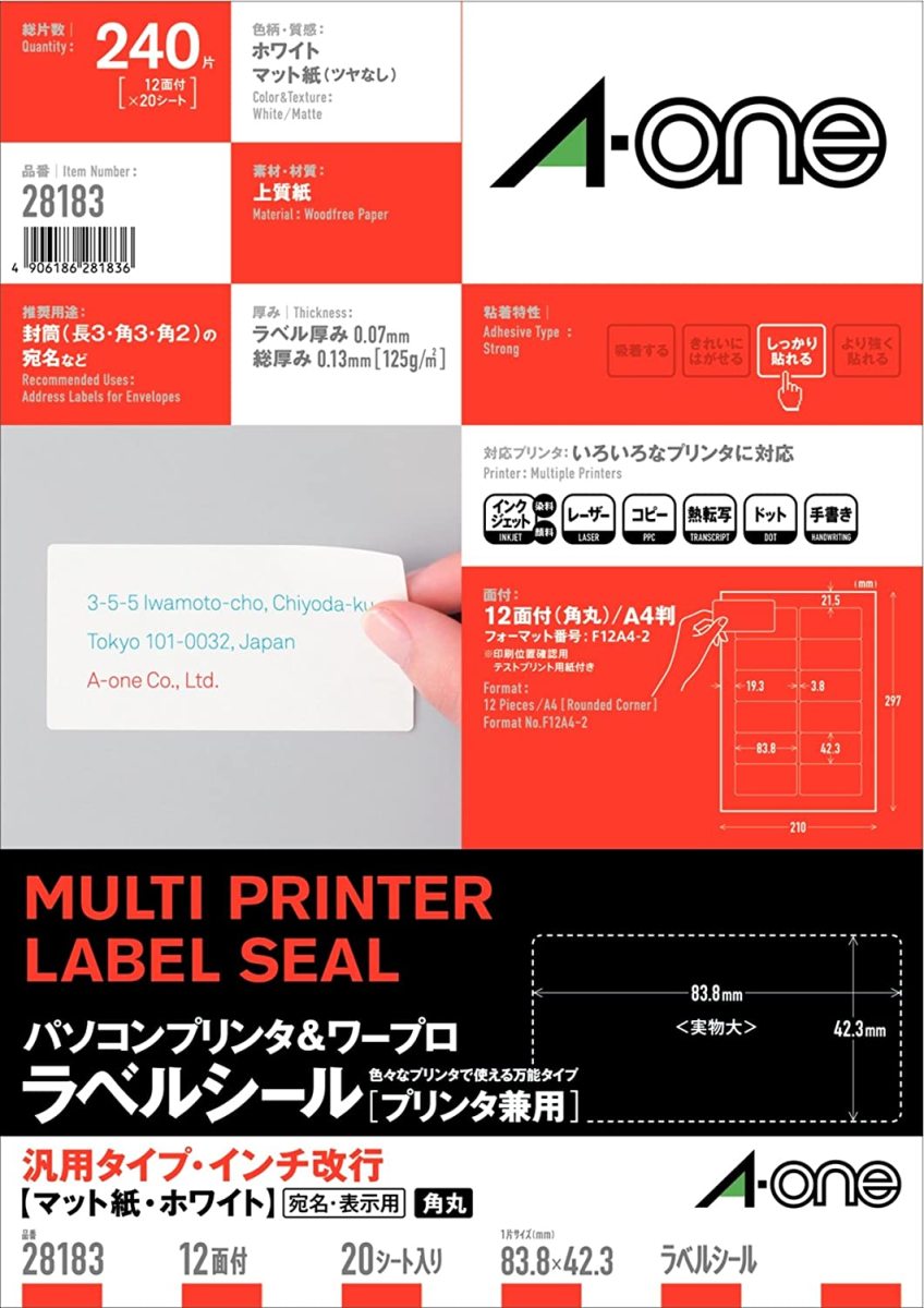 エーワン 28183 パソコンプリンタ＆ワープロラベルシール A4 12面 汎用