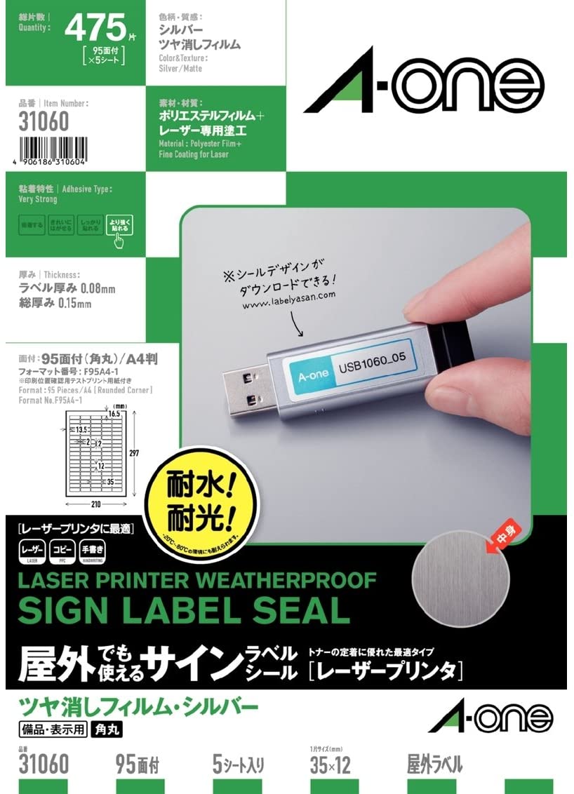 エーワン 31060 屋外でも使えるサインラベルシール ツヤ消し