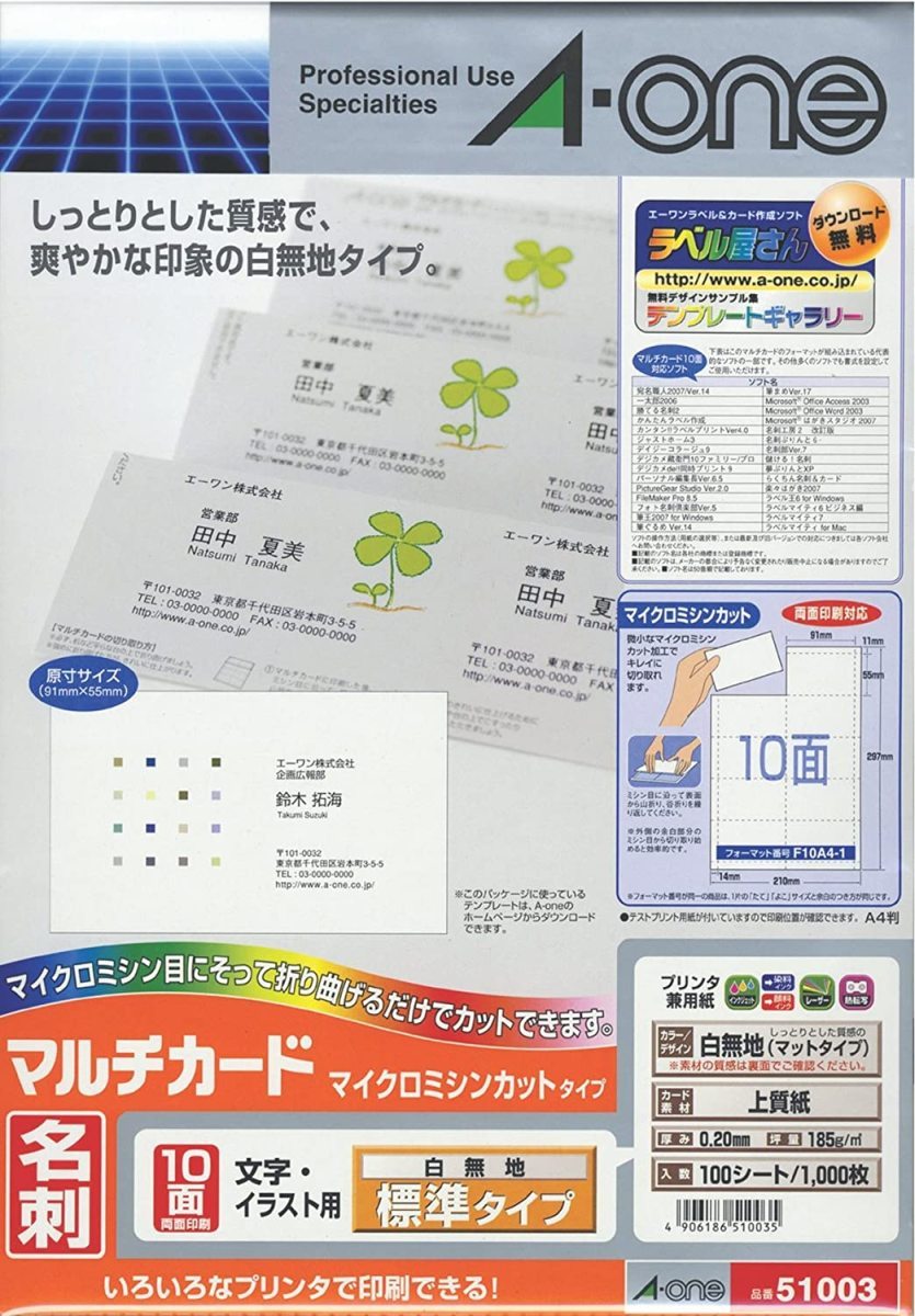 マルチカード インクジェットプリンタ専用 マット紙 10面 エーワン 51191 - 5