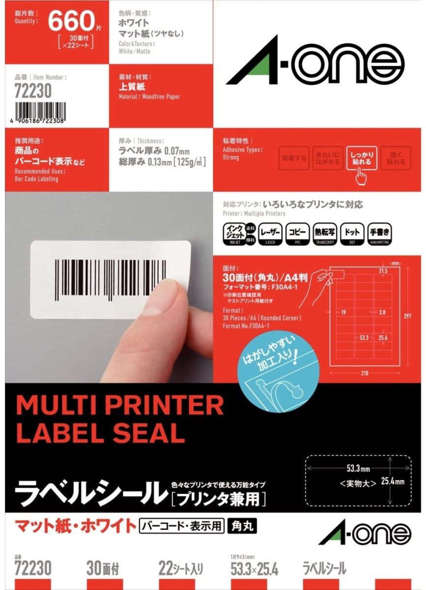 エーワン 72230 ラベルシール A4 30面 22シート – なんでもネット