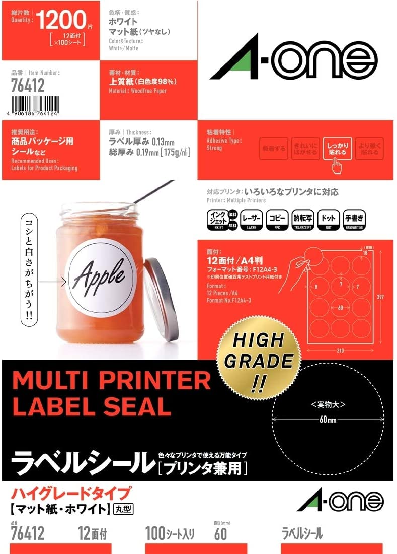いたページ エーワン 76412 ラベルシール ハイグレード A4 12面100シート