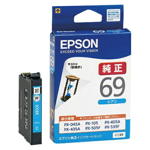 エプソン EPSON 純正 インクカートリッジ ICC69 シアン – なんでもネット