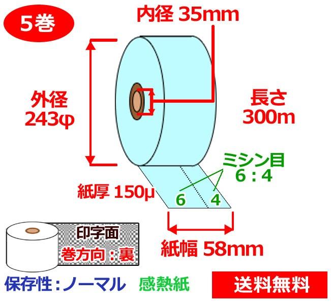 サーマルカラーロール紙 ピンク 幅60mm×外径60mm×芯内径12mm（100巻） - 5