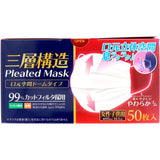 三層構造マスク 小さめ 50枚×2箱 女性用 子供用 不織布 使い捨てマスク 無地 N95 N99