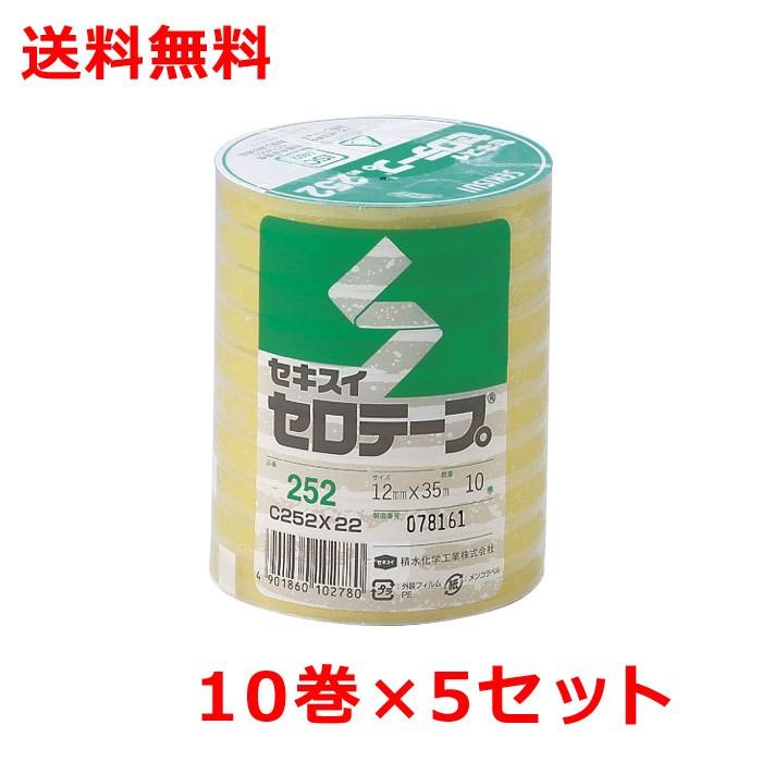 積水 セロテープ 工業用(10巻×5)幅12mm×長さ35m セロハンテープ