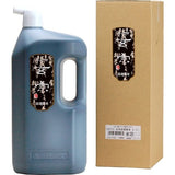 墨運堂 玄宗 ２Ｌ 超濃墨液 作品用墨汁 書道用液体墨