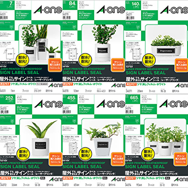 エーワン 屋外でも使えるサインラベルシール 34031-1面/34070-12面/34071-20面/34072-36面/34073-65面/34074-95面 7シート A4 再生PET40％