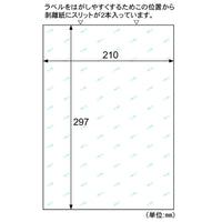 ヒサゴ 抗菌紙ラベルOPK862　1面ノーカット