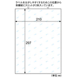 ヒサゴ 抗菌紙ラベルOPK862　1面ノーカット