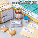 ヒサゴ 抗菌紙ラベル20シート