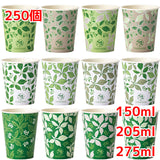 紙コップ250個使い捨てカップ絵柄アソートビー・リーブスカップサンナップ北欧おしゃれ紙コップ150ml(5オンス)205ml(7オンス)275ml(9オンス)