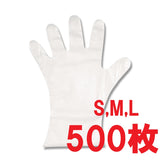 HEIKO LDタイプ ポリグローブ  外エンボス 100枚×5 S.M.Lサイズ 透明 食品衛生法適合品