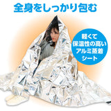 防寒シート・防寒ポンチョ・防寒寝袋 30枚 2.1×1.3m アルミ蒸着シート 防災用アルミシート エマージェンシーシート アルミブランケット アウトドア防雨 紫外線直射日光よけ