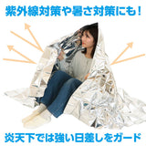 防寒シート・防寒ポンチョ・防寒寝袋 30枚 2.1×1.3m アルミ蒸着シート 防災用アルミシート エマージェンシーシート アルミブランケット アウトドア防雨 紫外線直射日光よけ