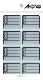 エーワン 08038 備品ラベル 5シート