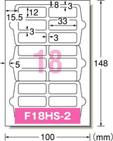 エーワン 26005 手書きもプリントもできるラベル はがきサイズ 18面 33×12シート