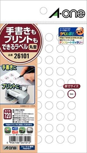 ラベルシール/シール・インデックス/手書きもプリントもできるラベル