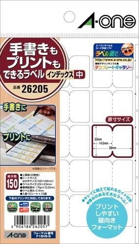 ラベルシール/シール・インデックス/手書きもプリントもできるラベル