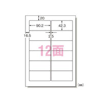 エーワン 28171 パソコンプリンタ＆ワープロラベルシール A4 12面 20シート