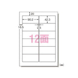 エーワン 28171 パソコンプリンタ＆ワープロラベルシール A4 12面 20シート