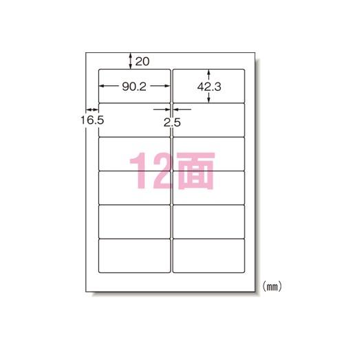 エーワン 28171 パソコンプリンタ＆ワープロラベルシール A4 12面 20シート