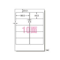 エーワン 28173 パソコンプリンタ＆ワープロラベルシール A4 10面 20シート