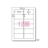 エーワン 28184 パソコンプリンタ＆ワープロラベルシール A4 12面 汎用インチ改行100シート