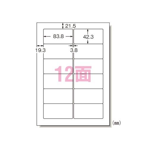 エーワン 28184 パソコンプリンタ＆ワープロラベルシール A4 12面 汎用インチ改行100シート