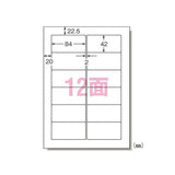 エーワン 28187 パソコンプリンタ＆ワープロラベルシール A4 12面 汎用タイプミリ改行20シート