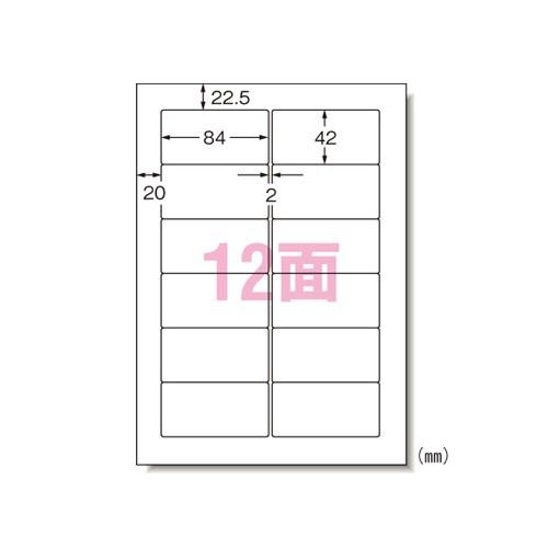 エーワン 28188 パソコンプリンタ＆ワープロラベルシール A4 12面 汎用タイプミリ改行100シート