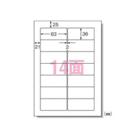 エーワン 28189 パソコンプリンタ＆ワープロラベルシール A4 14面 日立&リコー(汎用R)20シート