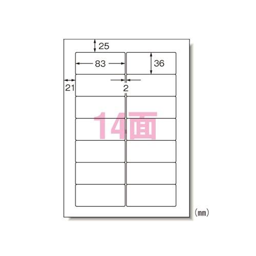 エーワン 28189 パソコンプリンタ＆ワープロラベルシール A4 14面 日立&リコー(汎用R)20シート