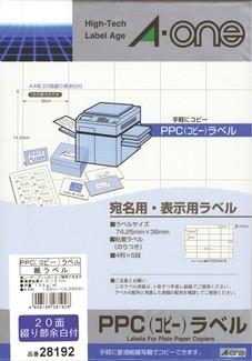 エーワン 28192 PPC(コピー)ラベル 紙ラベル A4 20面 宛名表示用 100シート