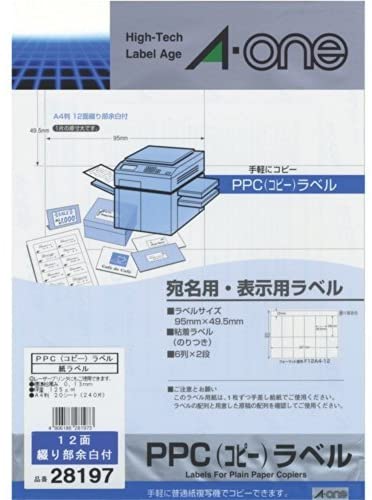 エーワン 28197 PPC(コピー)ラベル 紙ラベル A4 12面 宛名表示用 20