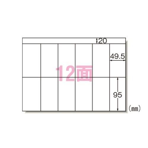 エーワン 28198 PPC(コピー)ラベル 紙ラベル A4 12面 宛名表示用