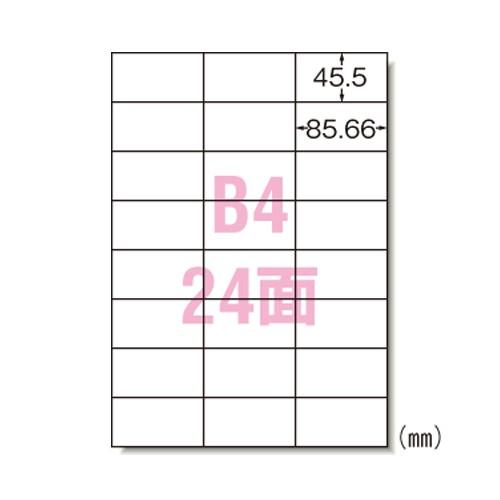 エーワン 28202 PPC(コピー)ラベル 紙ラベル B4 24面 宛名表示用 100シート