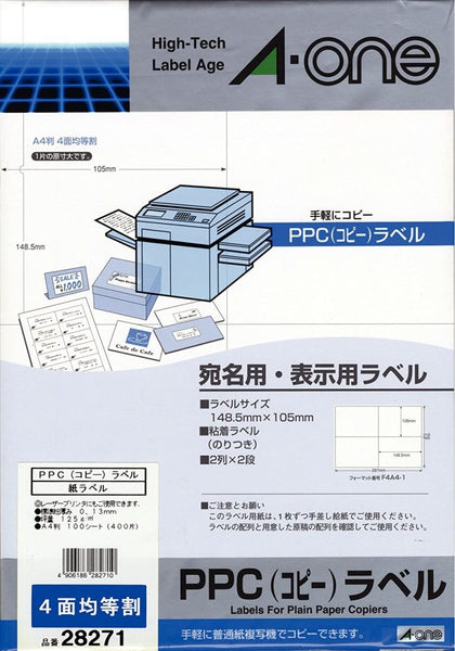 エーワン 28271 PPC(コピー)ラベル 紙ラベル A4 4面 宛名表示用 100