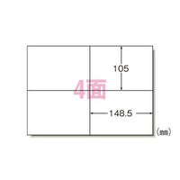 エーワン 28271 PPC(コピー)ラベル 紙ラベル A4 4面 宛名表示用 100シート