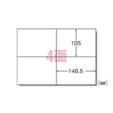 エーワン 28271 PPC(コピー)ラベル 紙ラベル A4 4面 宛名表示用 100シート