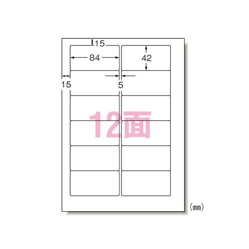 エーワン 28312 パソコンプリンタ＆ワープロラベルシール A4 12面 Panasonicパナワードシリーズ100シート