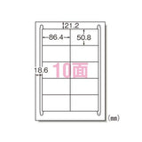 エーワン 28367 ラベルシール A4 10面 100シート