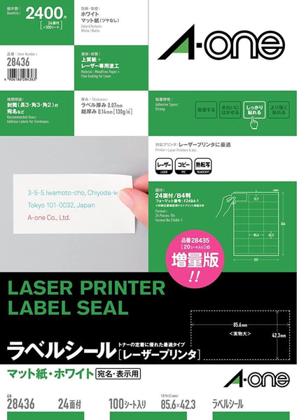 エーワン 28436 ラベルシール B4 24面 100シート – なんでもネット