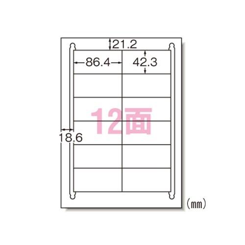 エーワン 28642 ラベルシール A4 12面 500シート