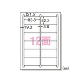 エーワン 28844 ラベルシール A4 12面 100シート