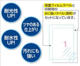 エーワン 28873 手作りステッカー 印刷用透明フィルムラベル+保護用透明フィルムラベル A4 1面 3セット