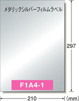 エーワン 28892 手作りステッカー A4 1面 印刷用銀フィルムラベル+保護用透明フィルムラベル メタリック銀タイプ 3セット