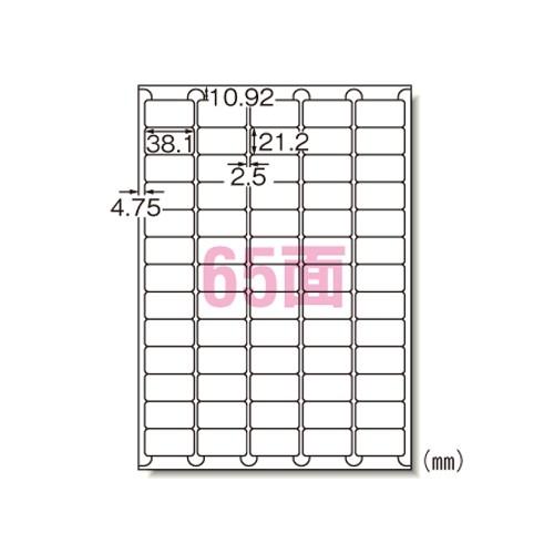 エーワン 29243 ラベルシール 光沢紙 A4 65面10シート – なんでもネット