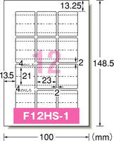 エーワン 29321 はがきサイズのプリンタラベル インデックスラベル(中) 12面 フォト光沢紙12シート