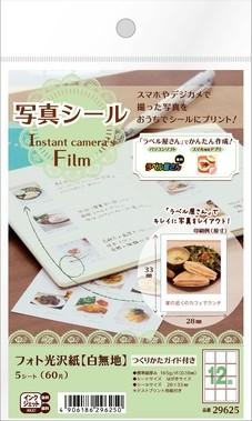 エーワン 29625 写真シール Instant camera’s Film フォト光沢紙 5シート